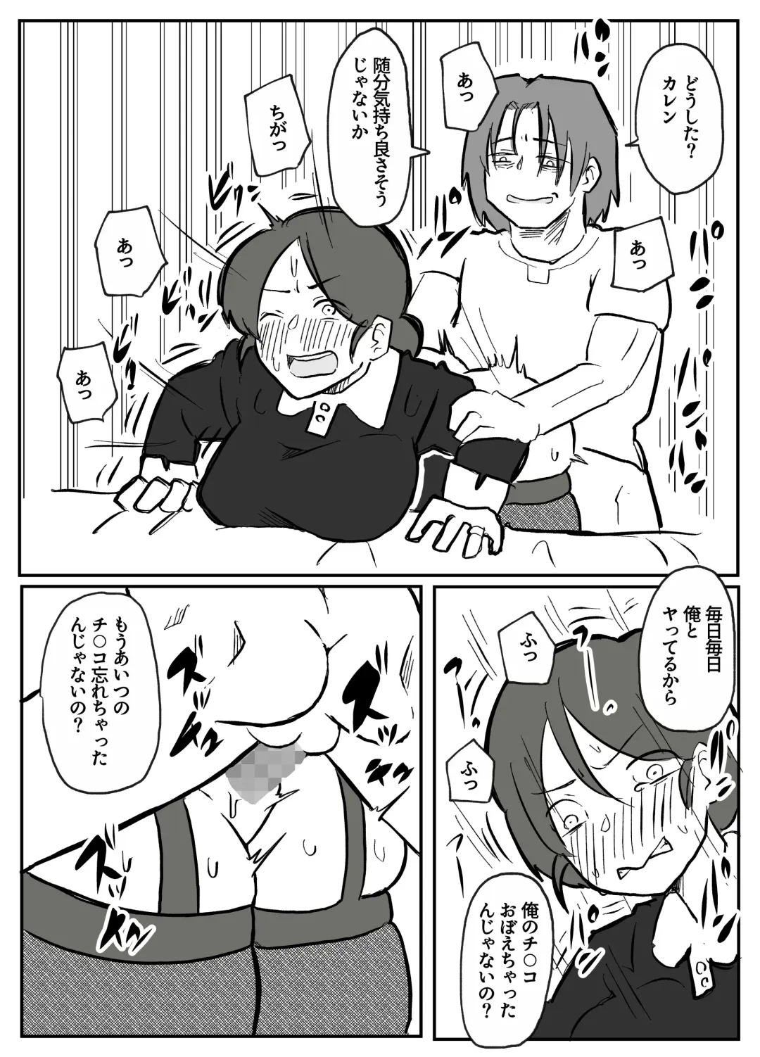 [Otto] 御曹司に犯される乳母 Fhentai - Page 37