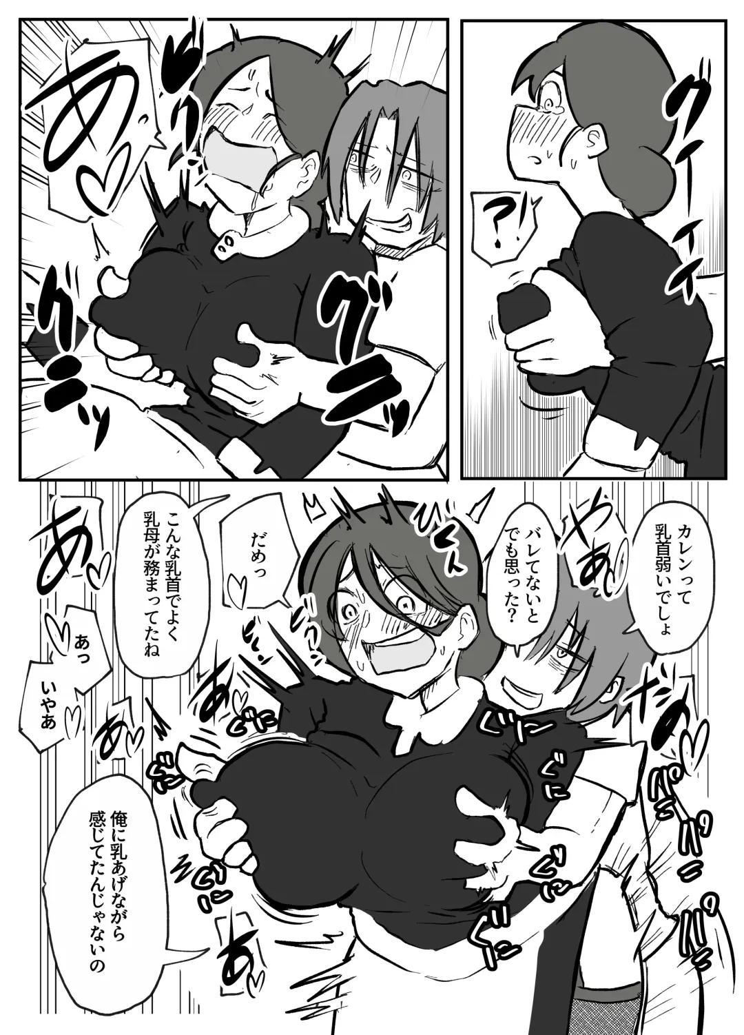 [Otto] 御曹司に犯される乳母 Fhentai - Page 39