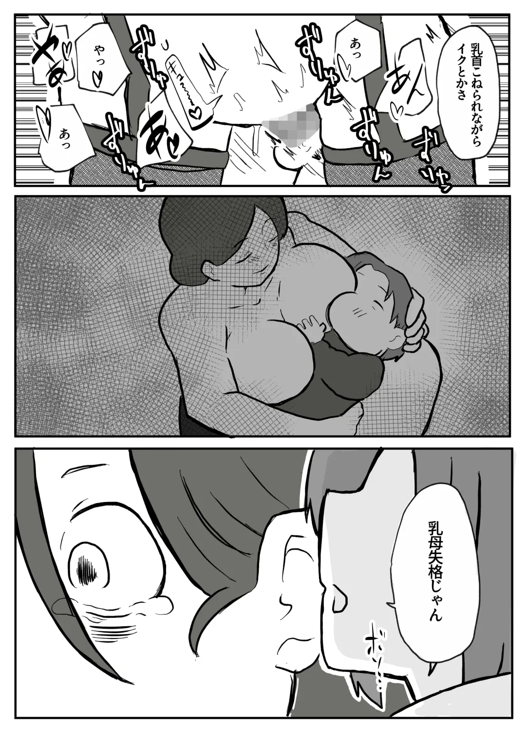 [Otto] 御曹司に犯される乳母 Fhentai - Page 40