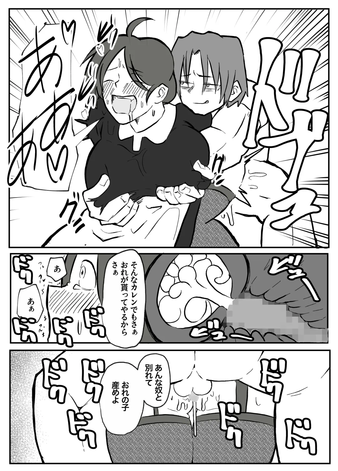 [Otto] 御曹司に犯される乳母 Fhentai - Page 41