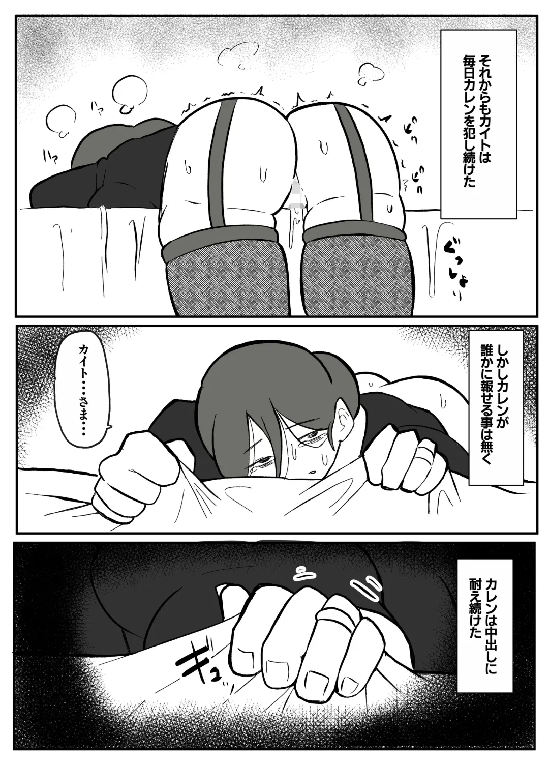 [Otto] 御曹司に犯される乳母 Fhentai - Page 42
