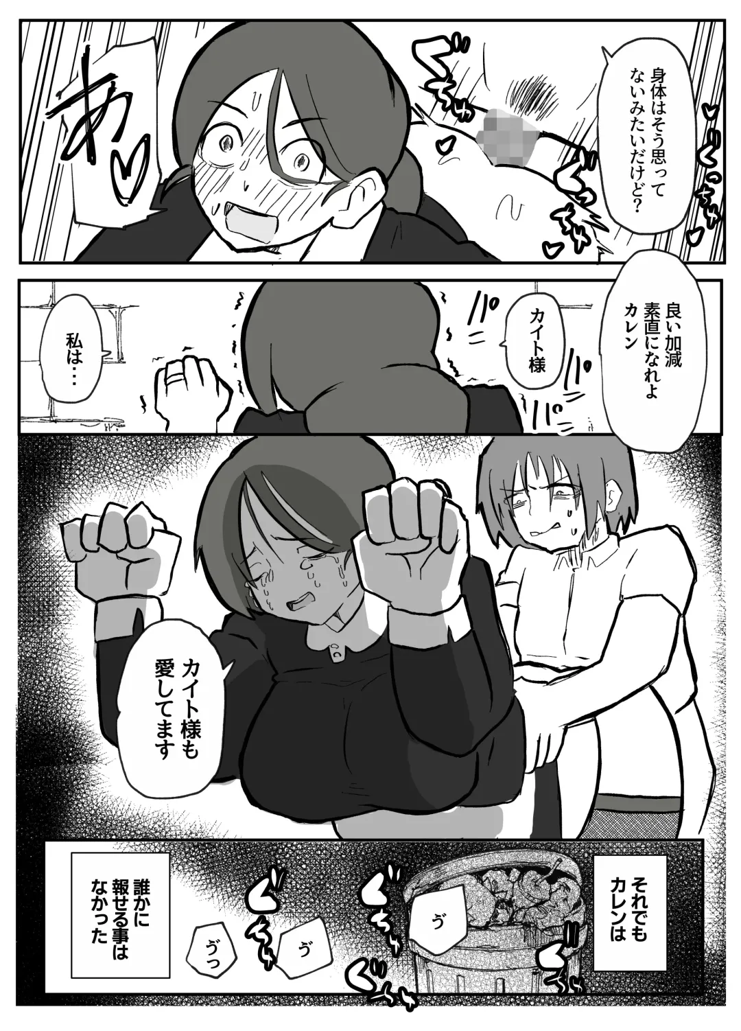 [Otto] 御曹司に犯される乳母 Fhentai - Page 46