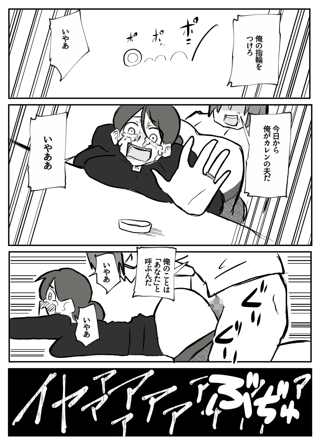 [Otto] 御曹司に犯される乳母 Fhentai - Page 48