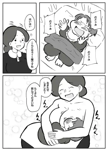 Read [Otto] 御曹司に犯される乳母 - Fhentai