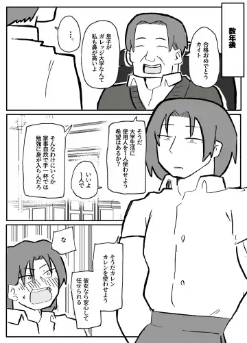 [Otto] 御曹司に犯される乳母 Fhentai - Page 14