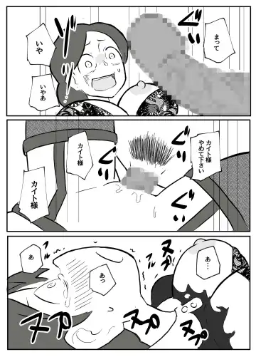 [Otto] 御曹司に犯される乳母 Fhentai - Page 24