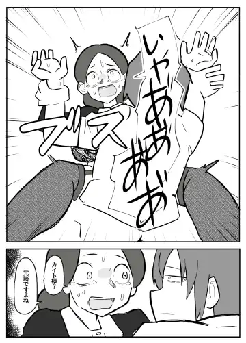 [Otto] 御曹司に犯される乳母 Fhentai - Page 25