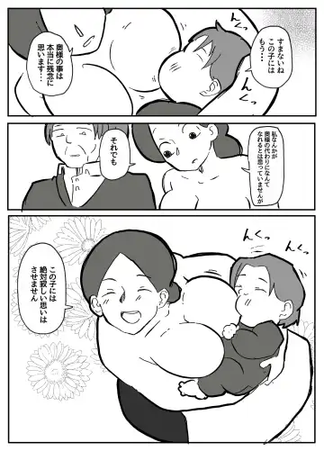 [Otto] 御曹司に犯される乳母 Fhentai - Page 3