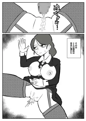 [Otto] 御曹司に犯される乳母 Fhentai - Page 30