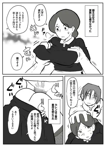 [Otto] 御曹司に犯される乳母 Fhentai - Page 33