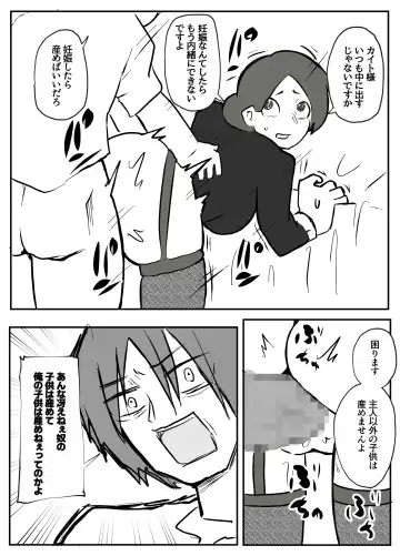 [Otto] 御曹司に犯される乳母 Fhentai - Page 35