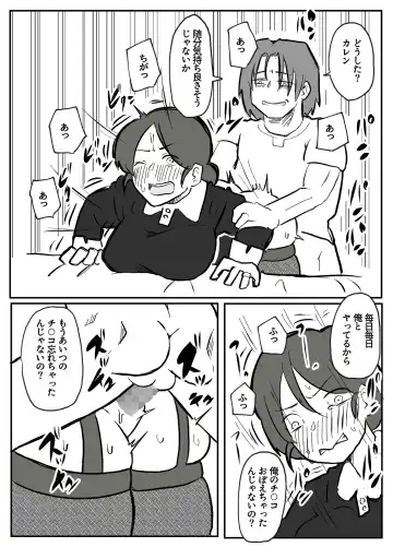 [Otto] 御曹司に犯される乳母 Fhentai - Page 37