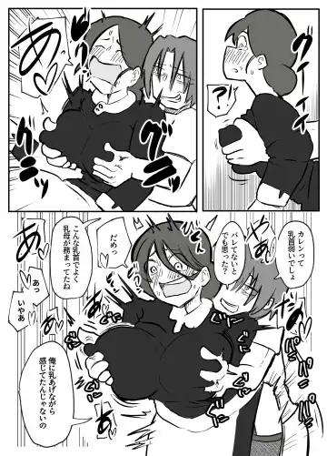 [Otto] 御曹司に犯される乳母 Fhentai - Page 39