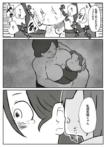 [Otto] 御曹司に犯される乳母 Fhentai - Page 40