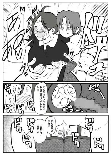 [Otto] 御曹司に犯される乳母 Fhentai - Page 41