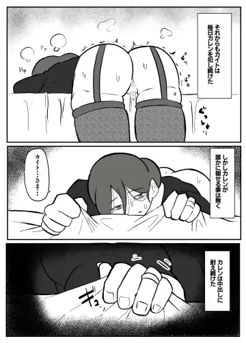 [Otto] 御曹司に犯される乳母 Fhentai - Page 42