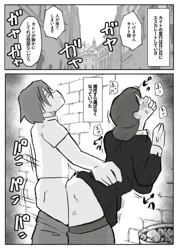 [Otto] 御曹司に犯される乳母 Fhentai - Page 44