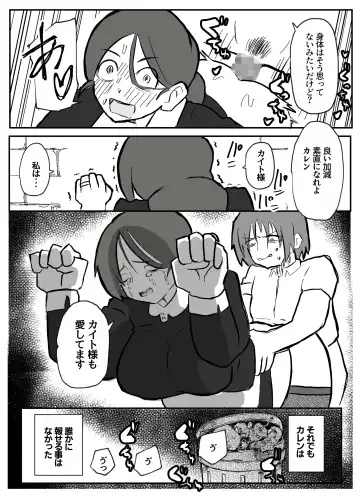 [Otto] 御曹司に犯される乳母 Fhentai - Page 46