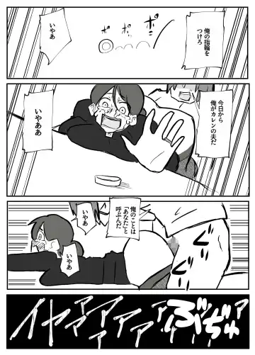[Otto] 御曹司に犯される乳母 Fhentai - Page 48