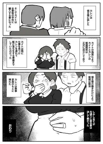 [Otto] 御曹司に犯される乳母 Fhentai - Page 49