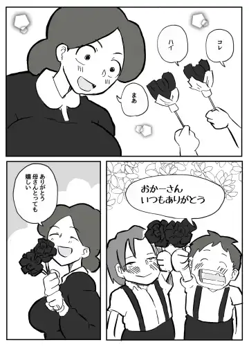 [Otto] 御曹司に犯される乳母 Fhentai - Page 5