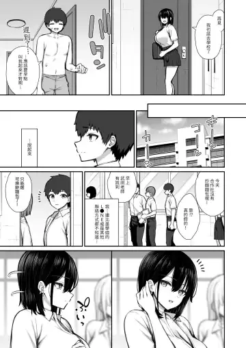 [Izure] Iede Gal na Senpai wa Kantan ni Yarasete Kureru Fhentai - Page 37