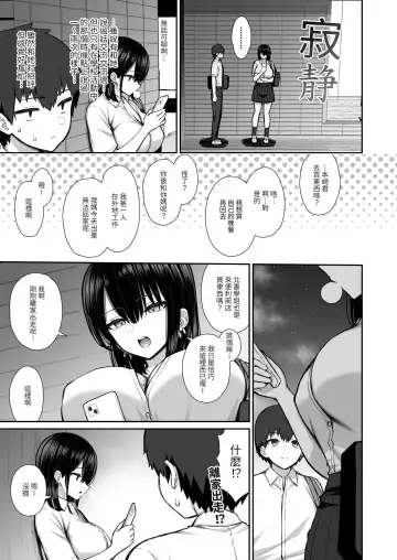 [Izure] Iede Gal na Senpai wa Kantan ni Yarasete Kureru Fhentai - Page 5