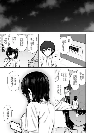 [Izure] Iede Gal na Senpai wa Kantan ni Yarasete Kureru Fhentai - Page 63