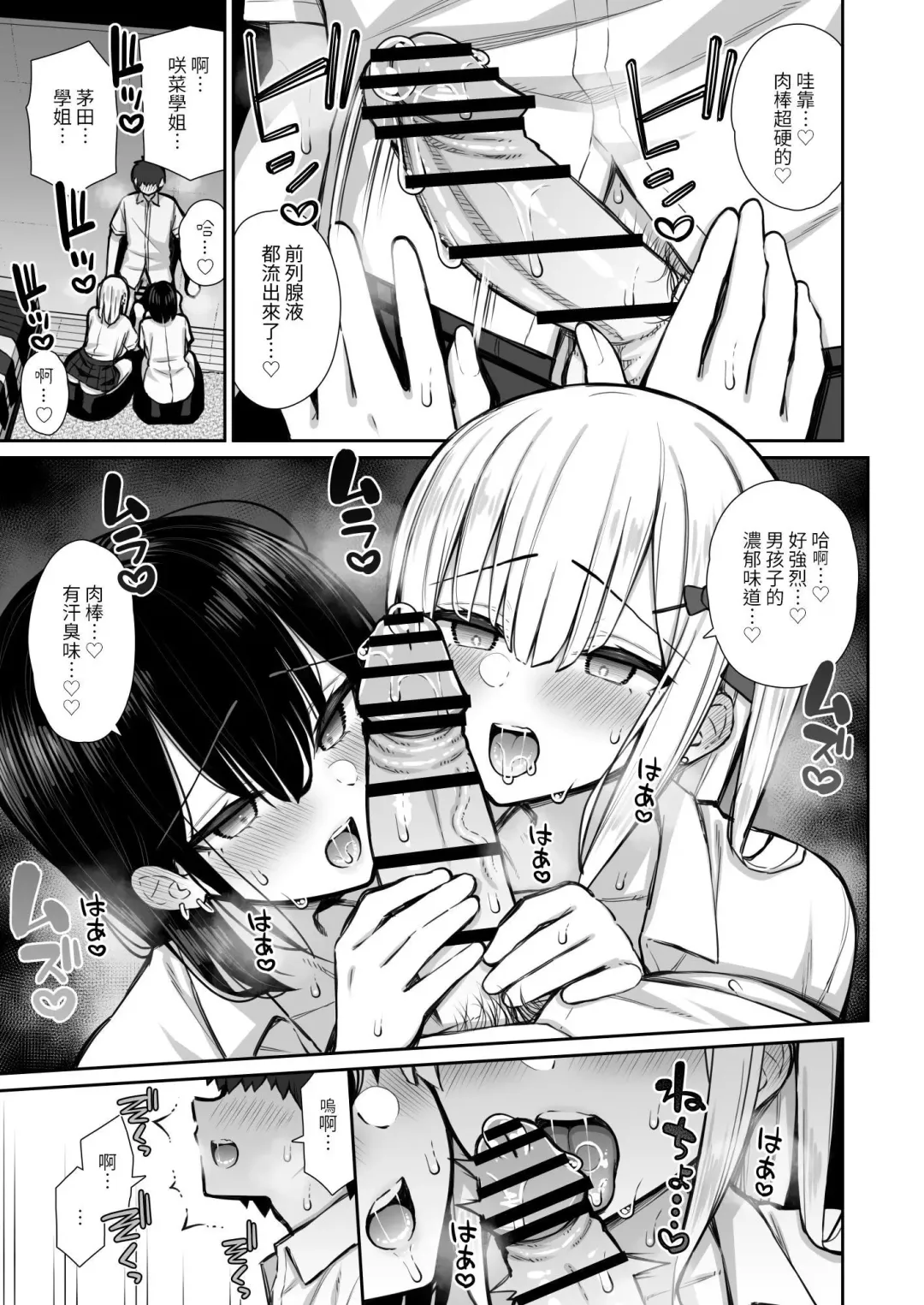 [Izure] Iede Gal na Senpai wa Kantan ni Yarasete Kureru 2 Fhentai - Page 25