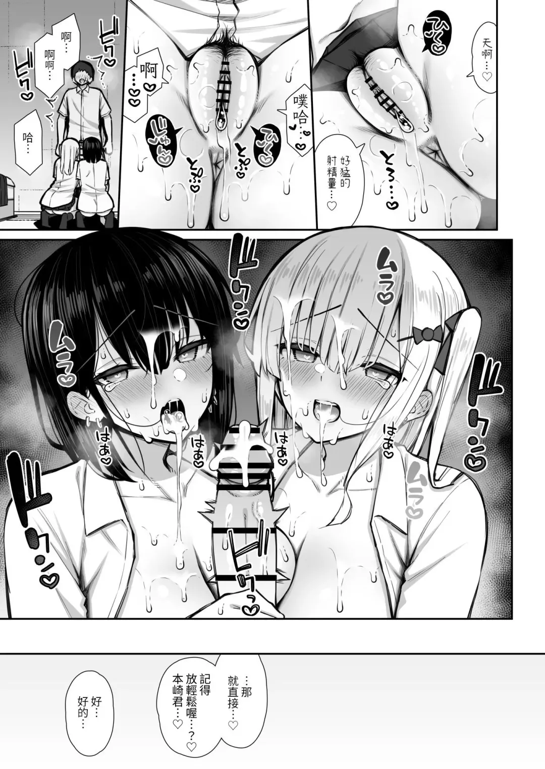 [Izure] Iede Gal na Senpai wa Kantan ni Yarasete Kureru 2 Fhentai - Page 29