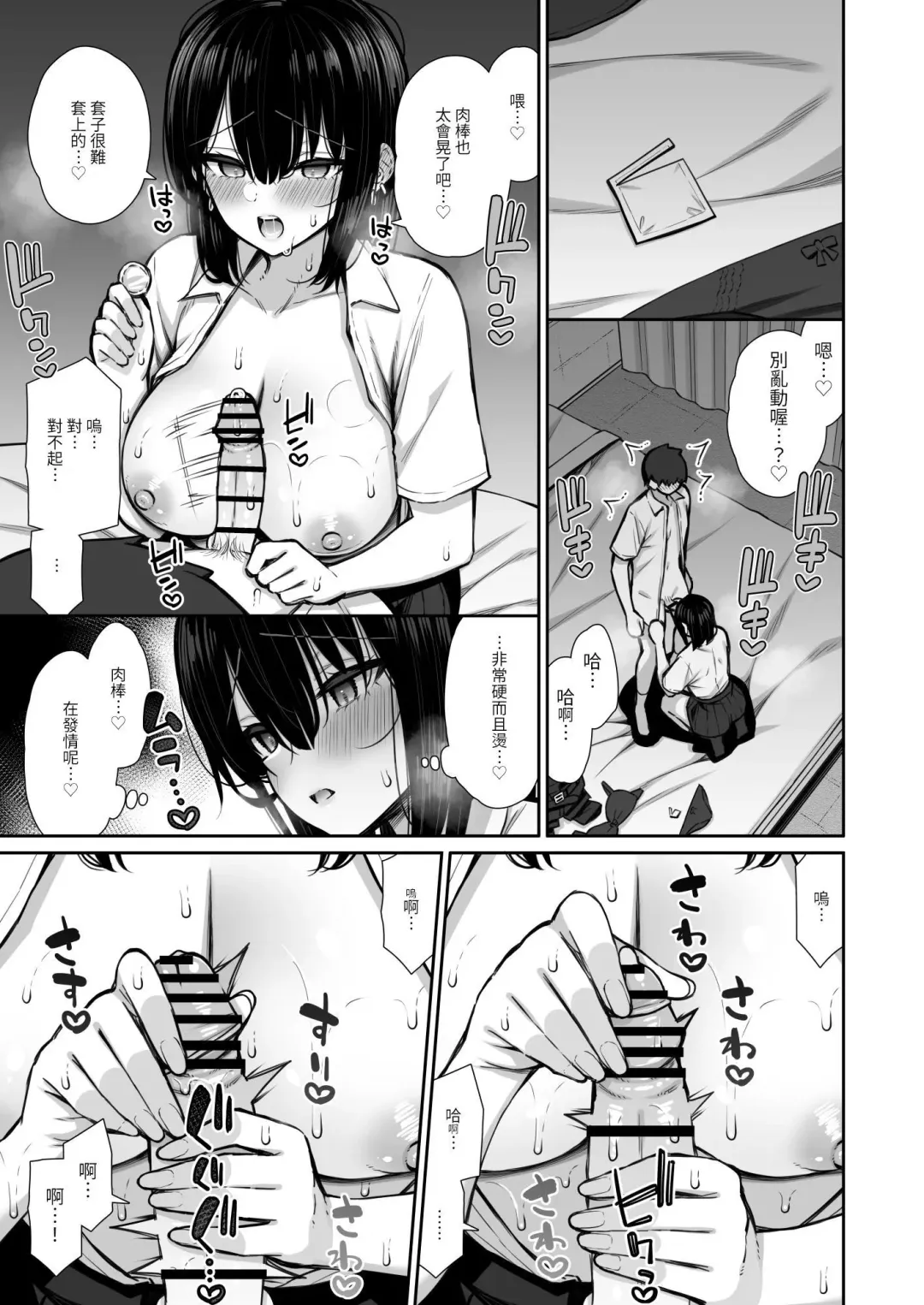 [Izure] Iede Gal na Senpai wa Kantan ni Yarasete Kureru 2 Fhentai - Page 9