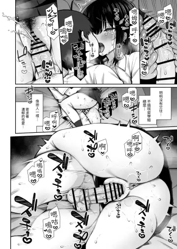 [Izure] Iede Gal na Senpai wa Kantan ni Yarasete Kureru 2 Fhentai - Page 14