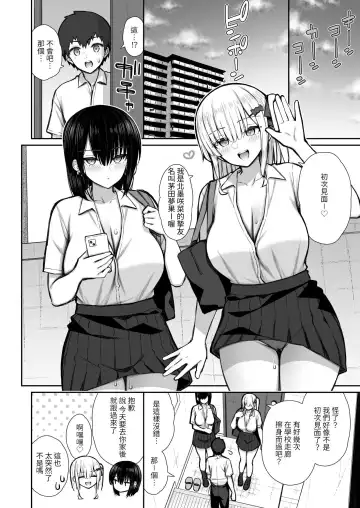 [Izure] Iede Gal na Senpai wa Kantan ni Yarasete Kureru 2 Fhentai - Page 20