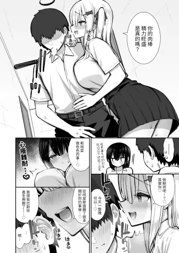 [Izure] Iede Gal na Senpai wa Kantan ni Yarasete Kureru 2 Fhentai - Page 22
