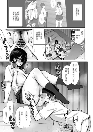 [Izure] Iede Gal na Senpai wa Kantan ni Yarasete Kureru 2 Fhentai - Page 5