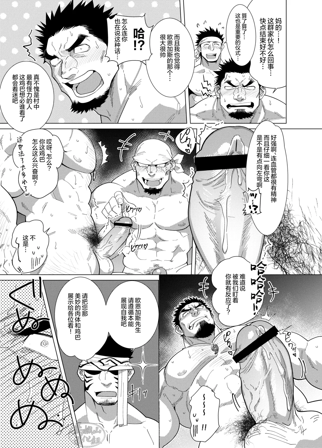 [Yakisoba Ohmori] PARADISO III Fhentai - Page 11