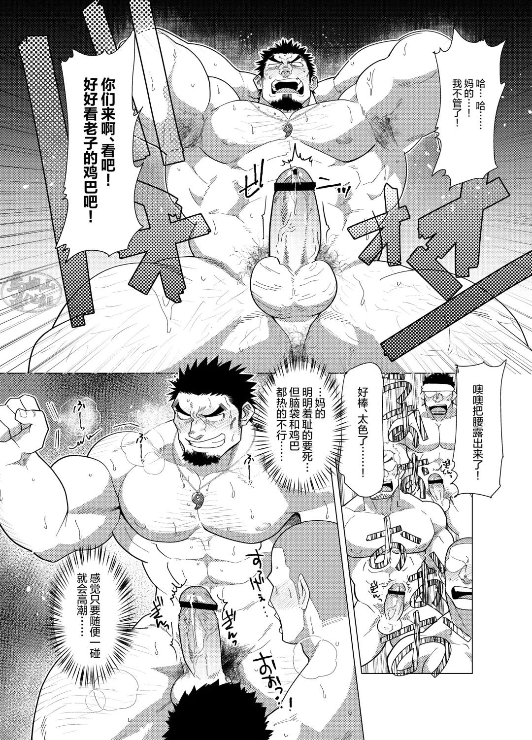 [Yakisoba Ohmori] PARADISO III Fhentai - Page 12