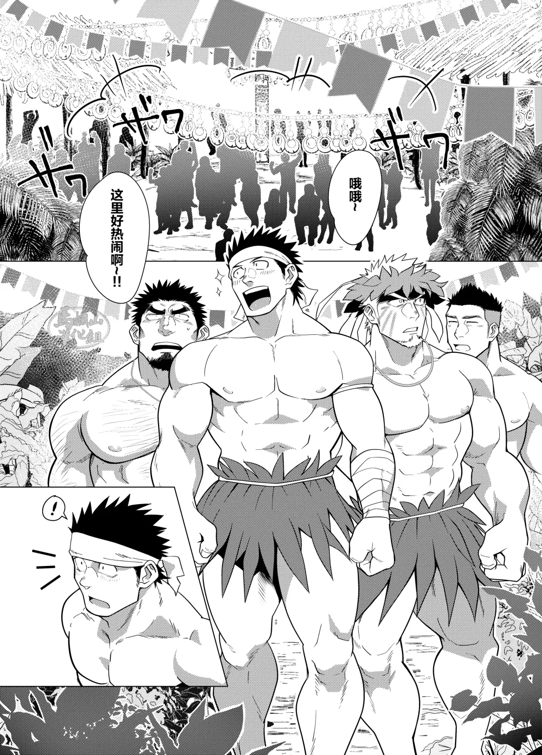 [Yakisoba Ohmori] PARADISO III Fhentai - Page 3