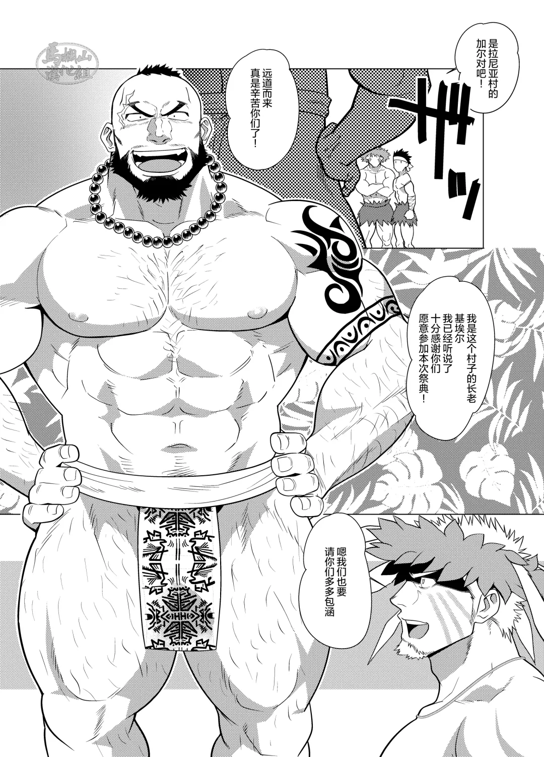 [Yakisoba Ohmori] PARADISO III Fhentai - Page 4