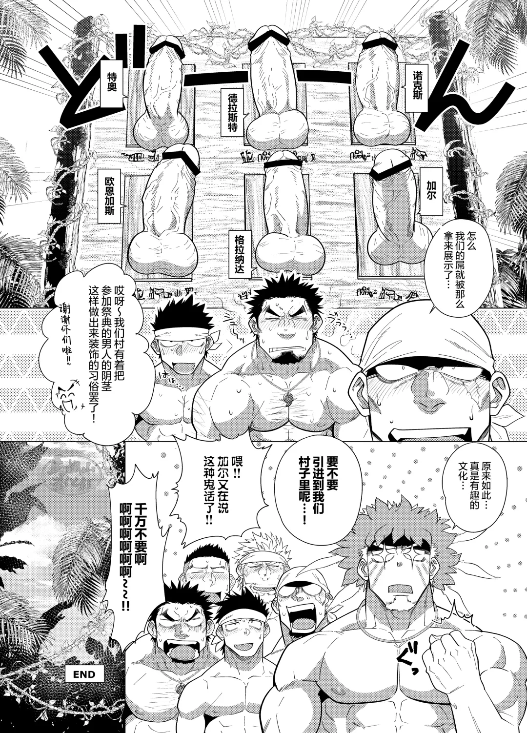 [Yakisoba Ohmori] PARADISO III Fhentai - Page 58