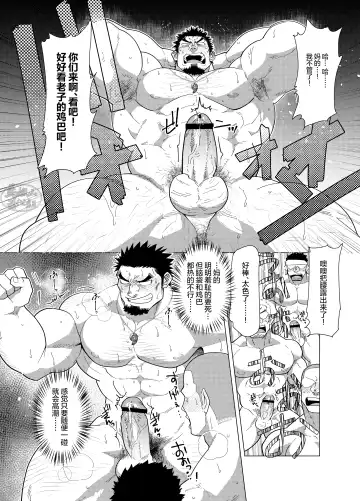 [Yakisoba Ohmori] PARADISO III Fhentai - Page 12