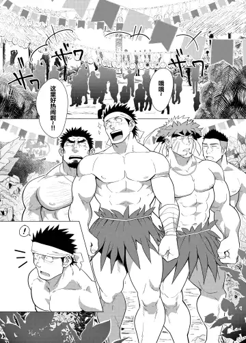 [Yakisoba Ohmori] PARADISO III Fhentai - Page 3