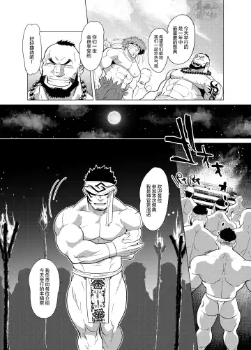 [Yakisoba Ohmori] PARADISO III Fhentai - Page 5