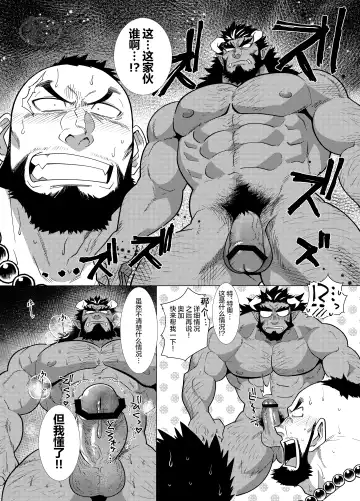 [Yakisoba Ohmori] PARADISO III Fhentai - Page 52