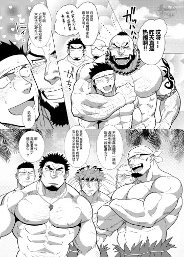 [Yakisoba Ohmori] PARADISO III Fhentai - Page 57