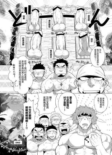 [Yakisoba Ohmori] PARADISO III Fhentai - Page 58