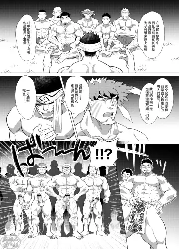 [Yakisoba Ohmori] PARADISO III Fhentai - Page 6