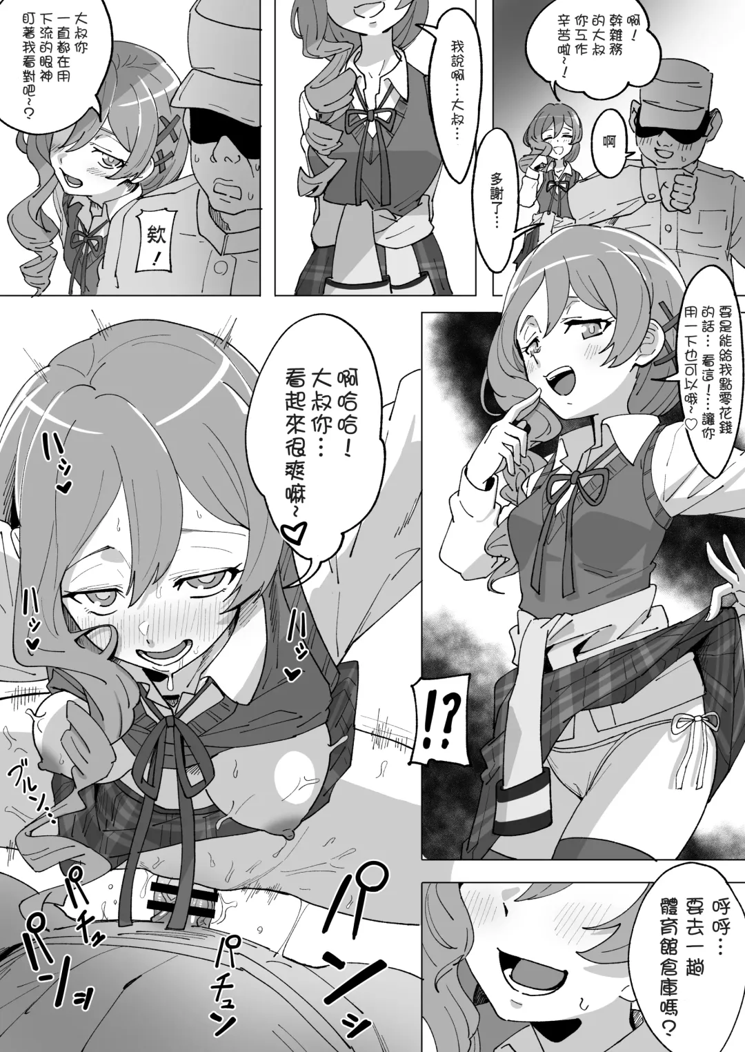 [Ikacream] Turuhime Yachiyo No OKozukai Zougaku Keikaku Fhentai - Page 1