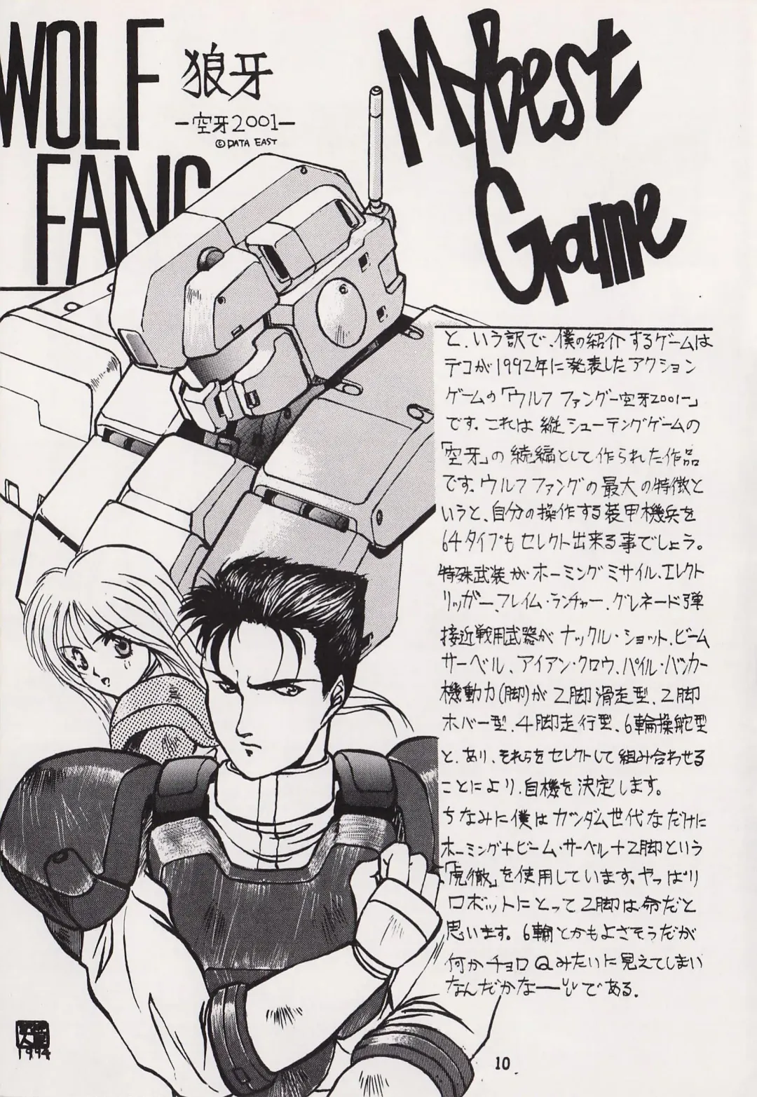 Game no Shuujin Fhentai - Page 10