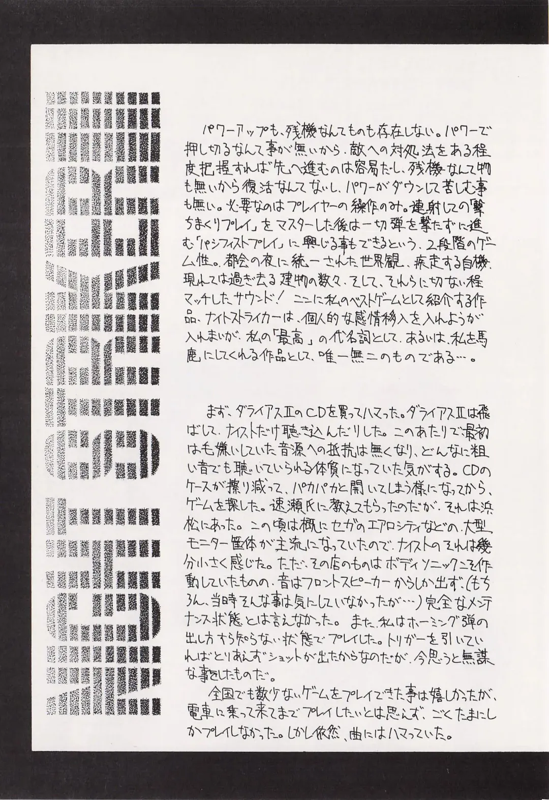 Game no Shuujin Fhentai - Page 100